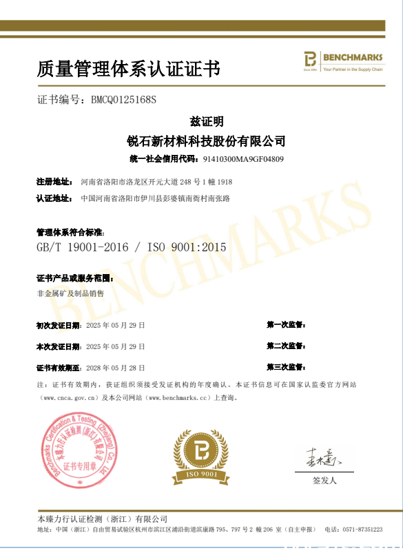 質(zhì)量管理體系認(rèn)證證書